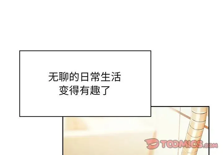 情定大阪 - 第16話 - page 3