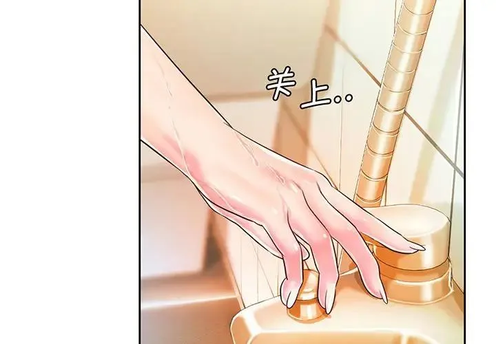 情定大阪 - 第16話 - page 4