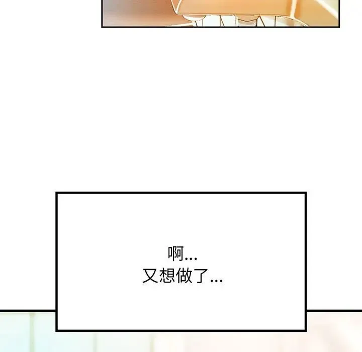 情定大阪 - 第16話 - page 5