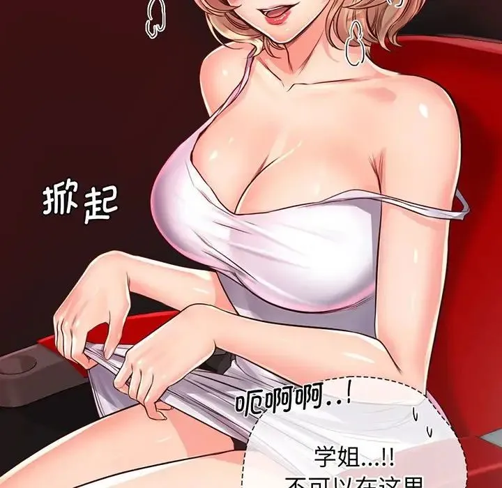 情定大阪 - 第16話 - page 11