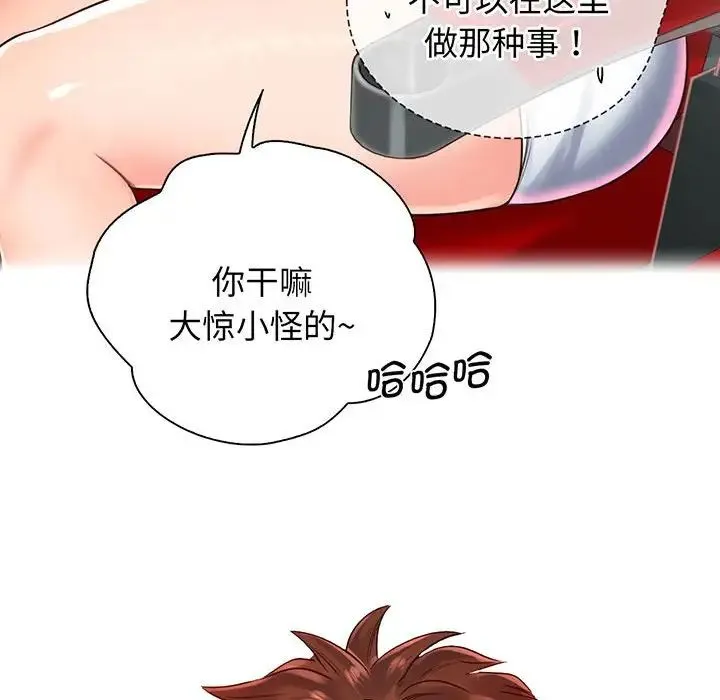 情定大阪 - 第16話 - page 12