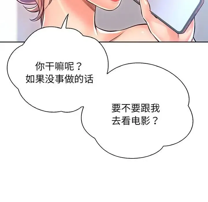 情定大阪 - 第16話 - page 19