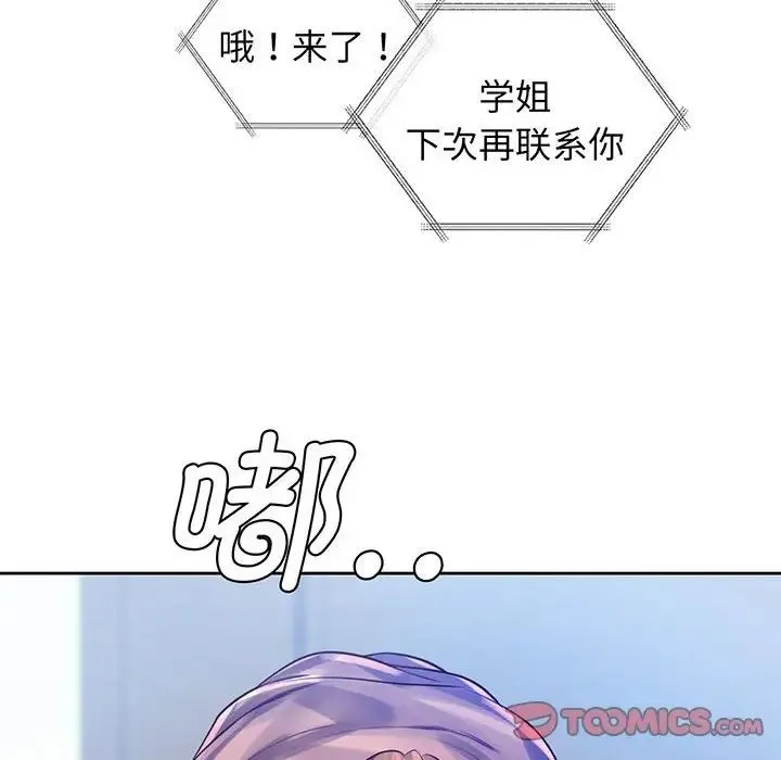 情定大阪 - 第16話 - page 21