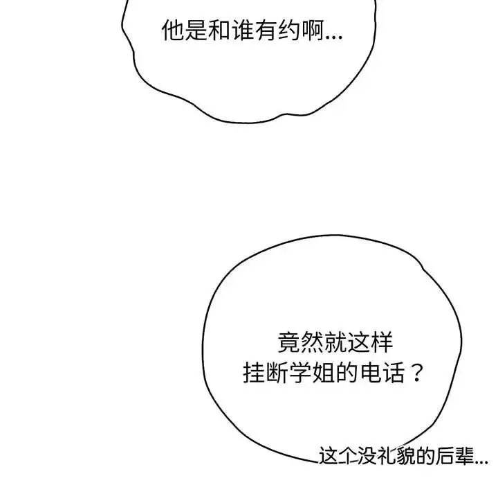 情定大阪 - 第16話 - page 23