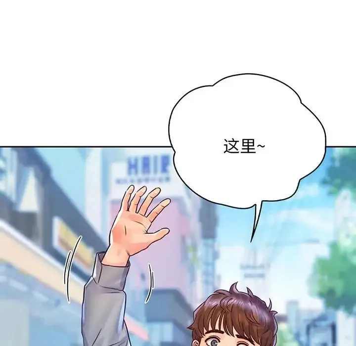 情定大阪 - 第16話 - page 25
