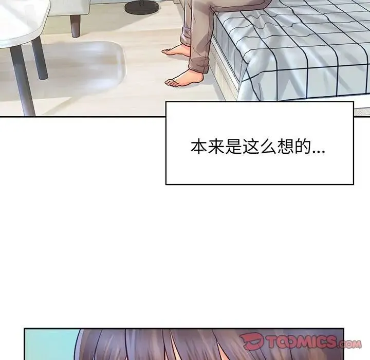 情定大阪 - 第16話 - page 45