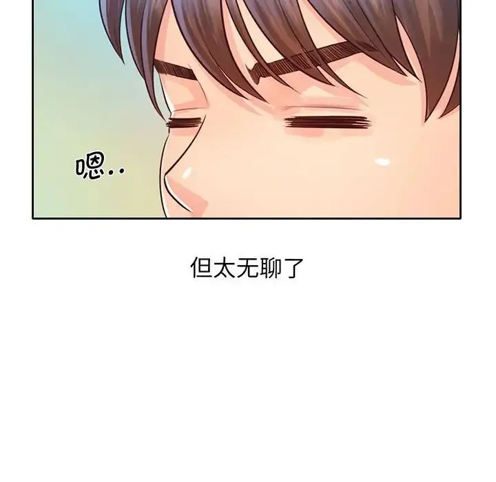 情定大阪 - 第16話 - page 46