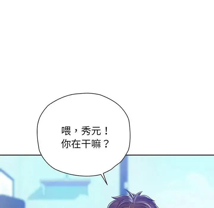 情定大阪 - 第16話 - page 47