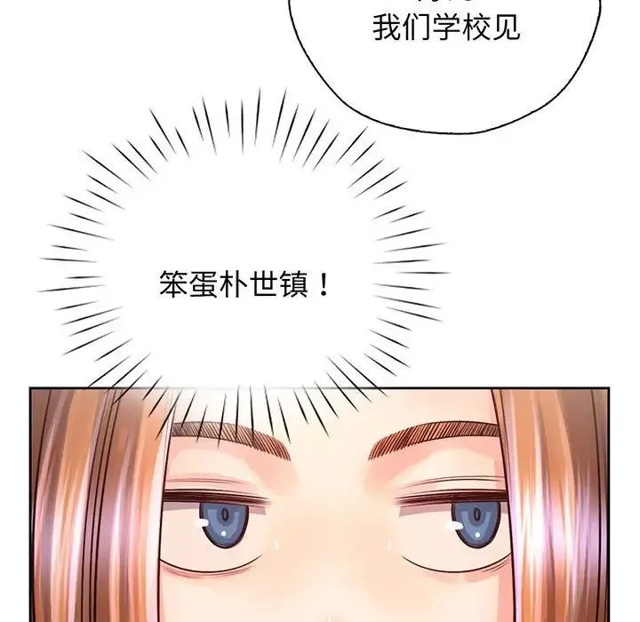 情定大阪 - 第16話 - page 55