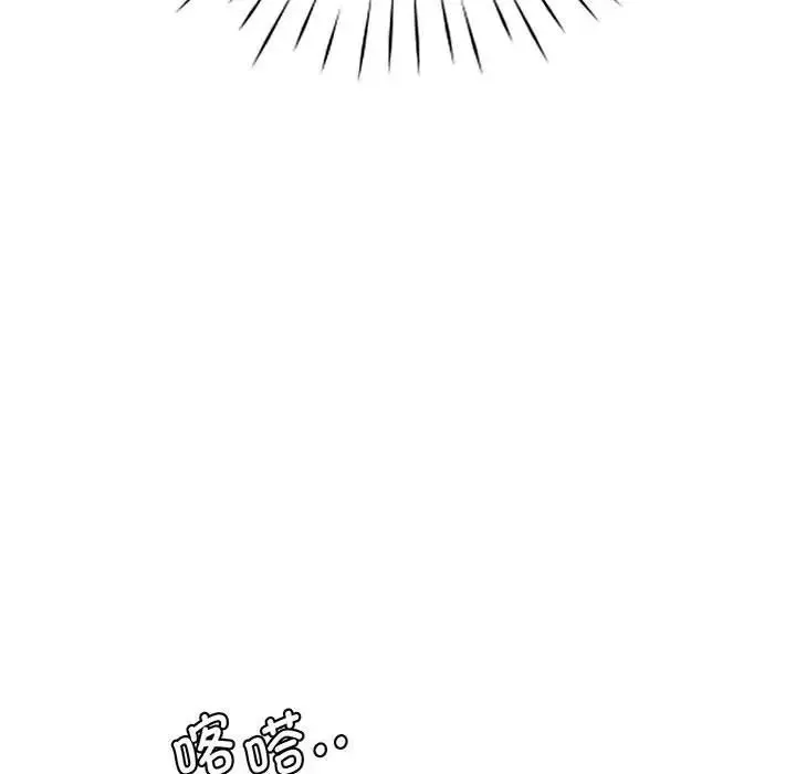 情定大阪 - 第16話 - page 58