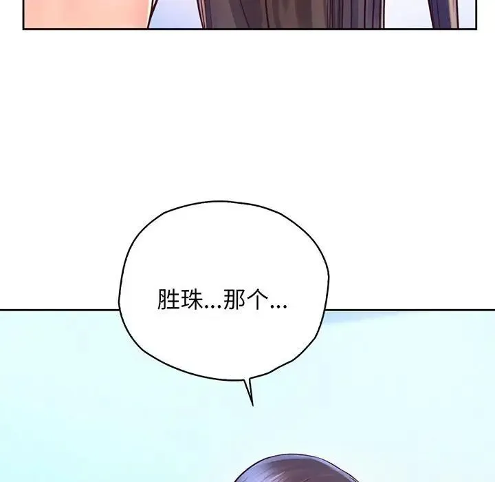 情定大阪 - 第16話 - page 60