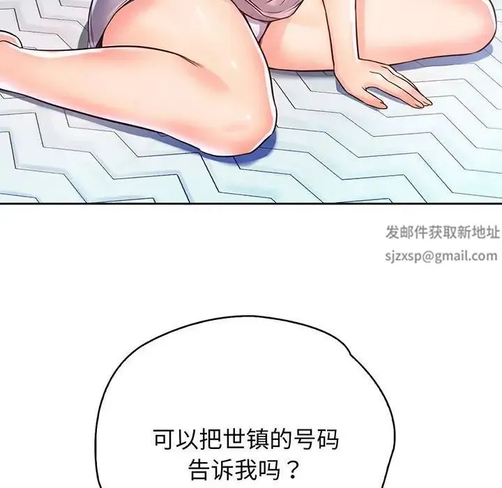 情定大阪 - 第16話 - page 62