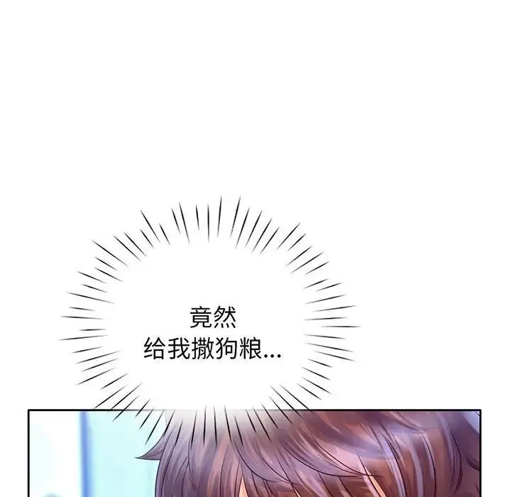 情定大阪 - 第16話 - page 67