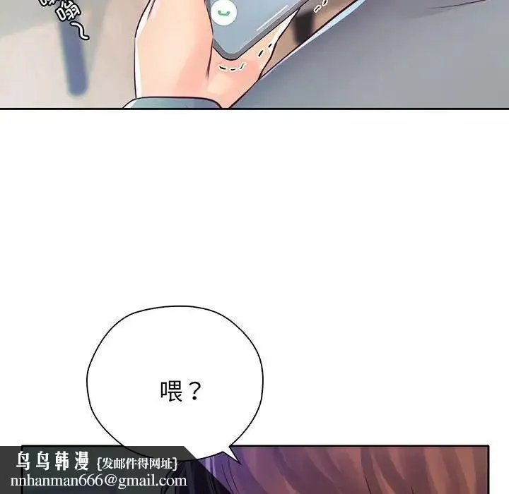 情定大阪 - 第16話 - page 70