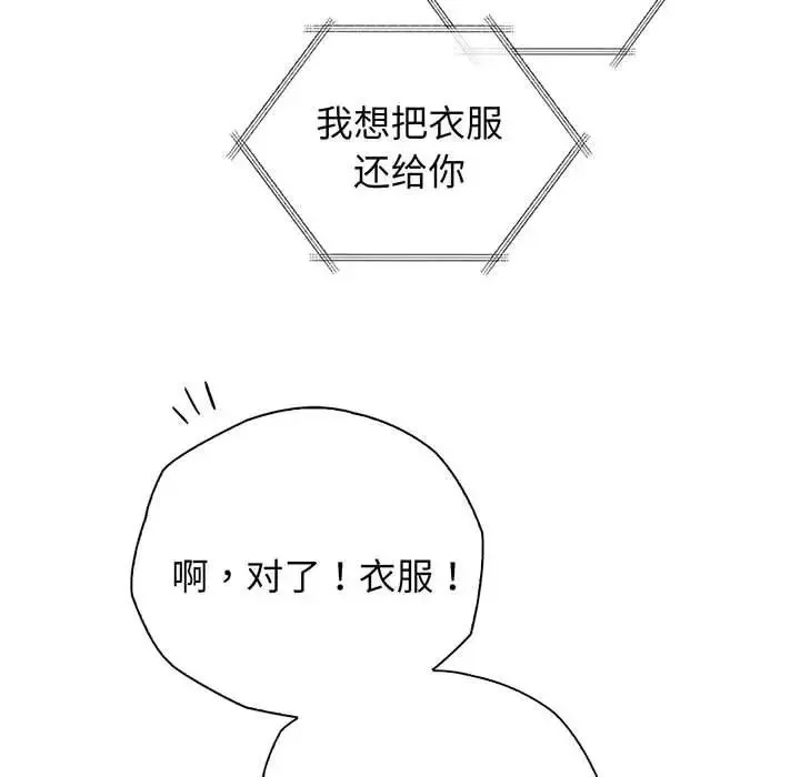 情定大阪 - 第16話 - page 72