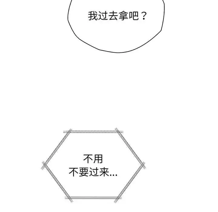 情定大阪 - 第16話 - page 73