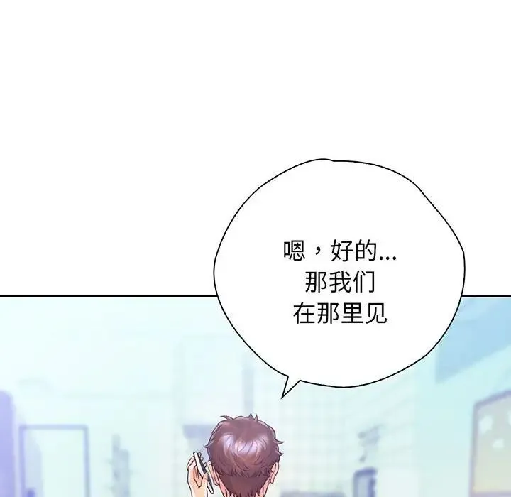 情定大阪 - 第16話 - page 74