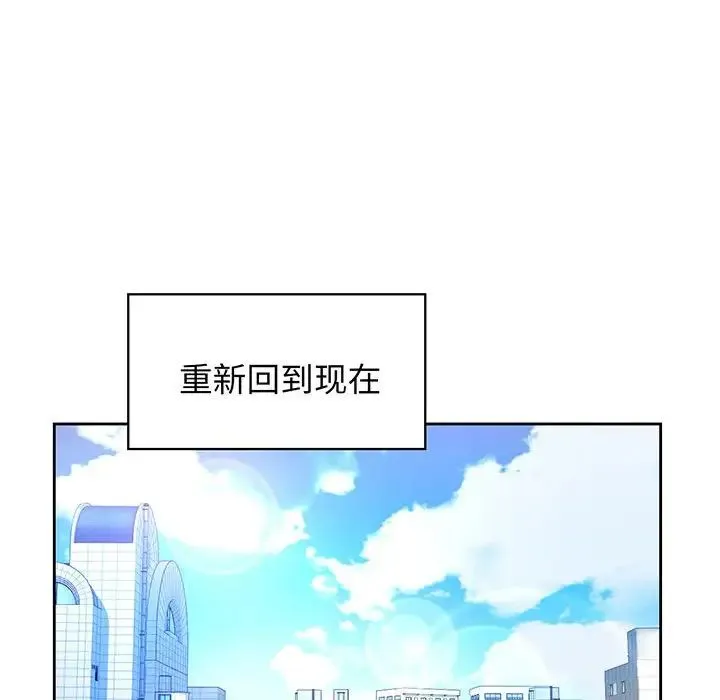 情定大阪 - 第16話 - page 80