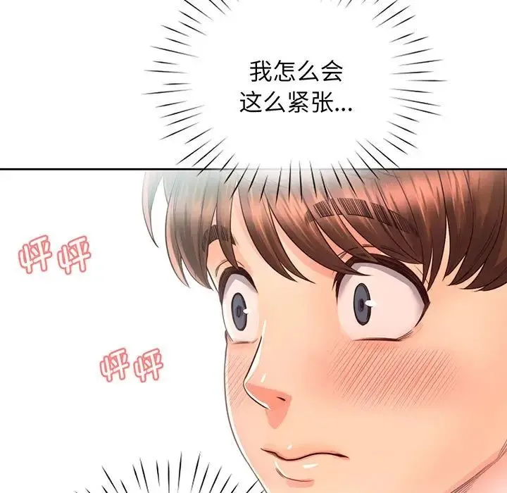 情定大阪 - 第16話 - page 84