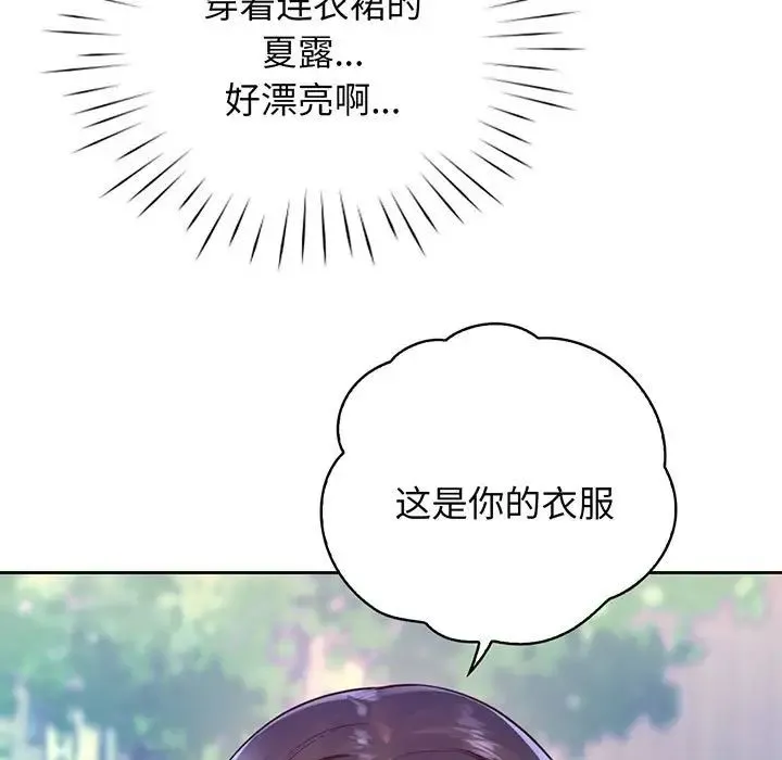 情定大阪 - 第16話 - page 88