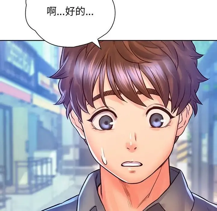 情定大阪 - 第16話 - page 91