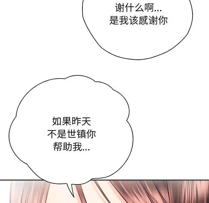 情定大阪 - 第16話 - page 98