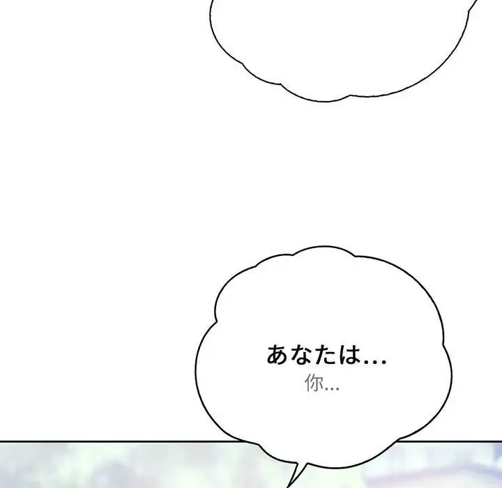 情定大阪 - 第16話 - page 100