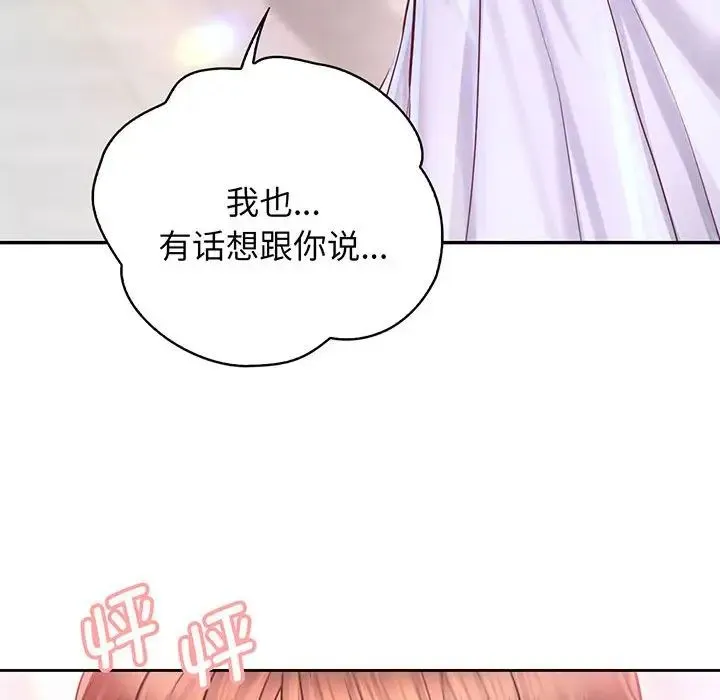 情定大阪 - 第16話 - page 121