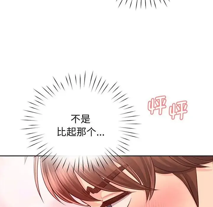 情定大阪 - 第16話 - page 125
