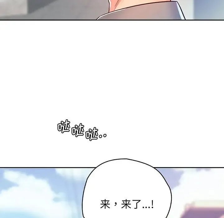 情定大阪 - 第16話 - page 128