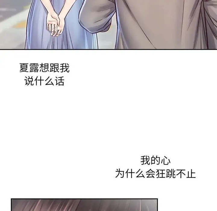 情定大阪 - 第16話 - page 130