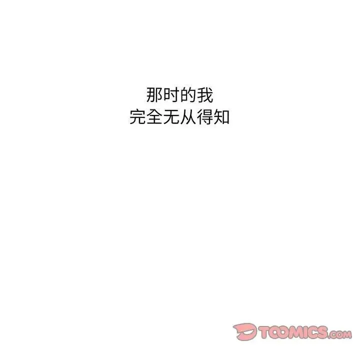 情定大阪 - 第16話 - page 135