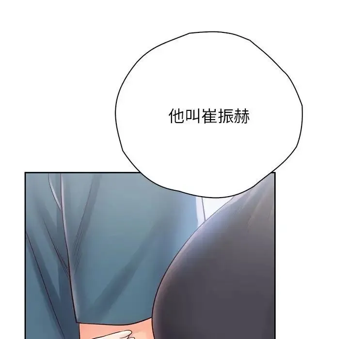 情定大阪 - 第22話 - page 12