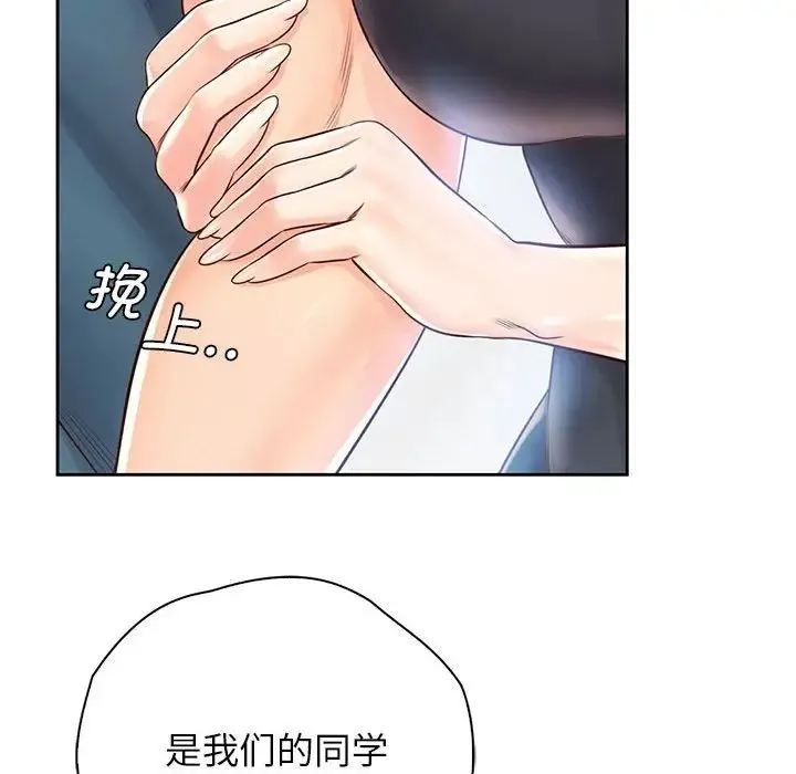 情定大阪 - 第22話 - page 13