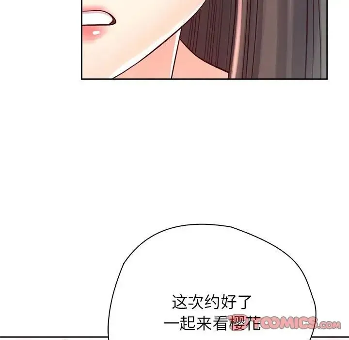 情定大阪 - 第22話 - page 15