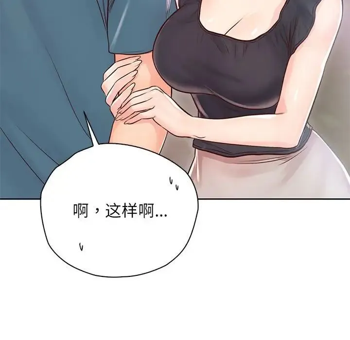 情定大阪 - 第22話 - page 17