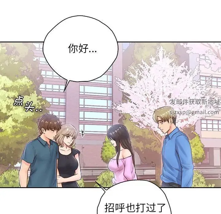 情定大阪 - 第22話 - page 18