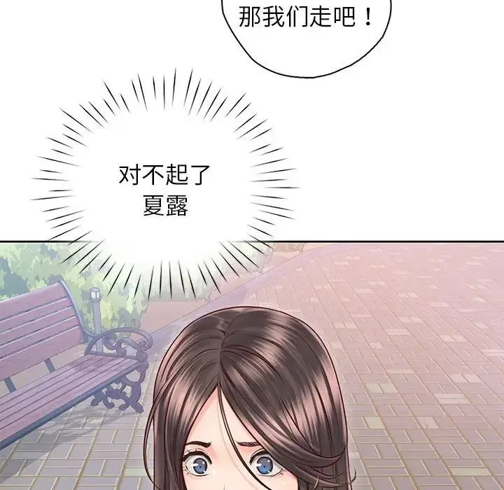 情定大阪 - 第22話 - page 19