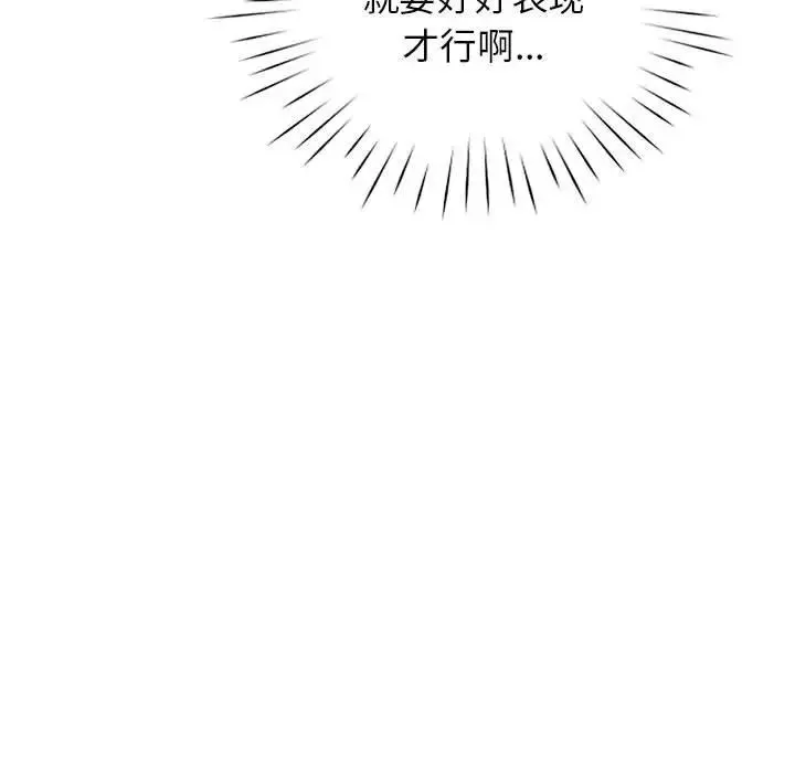 情定大阪 - 第22話 - page 24