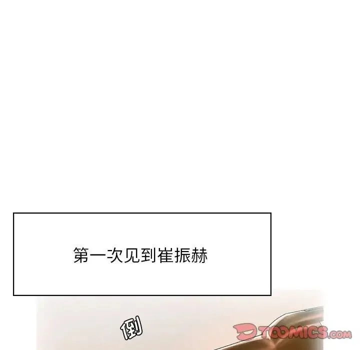 情定大阪 - 第22話 - page 27