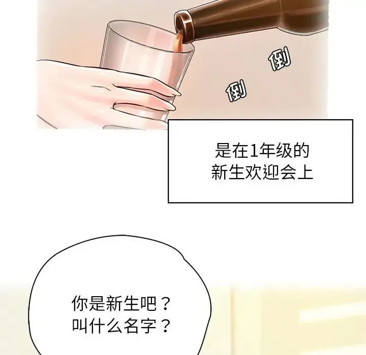 情定大阪 - 第22話 - page 28