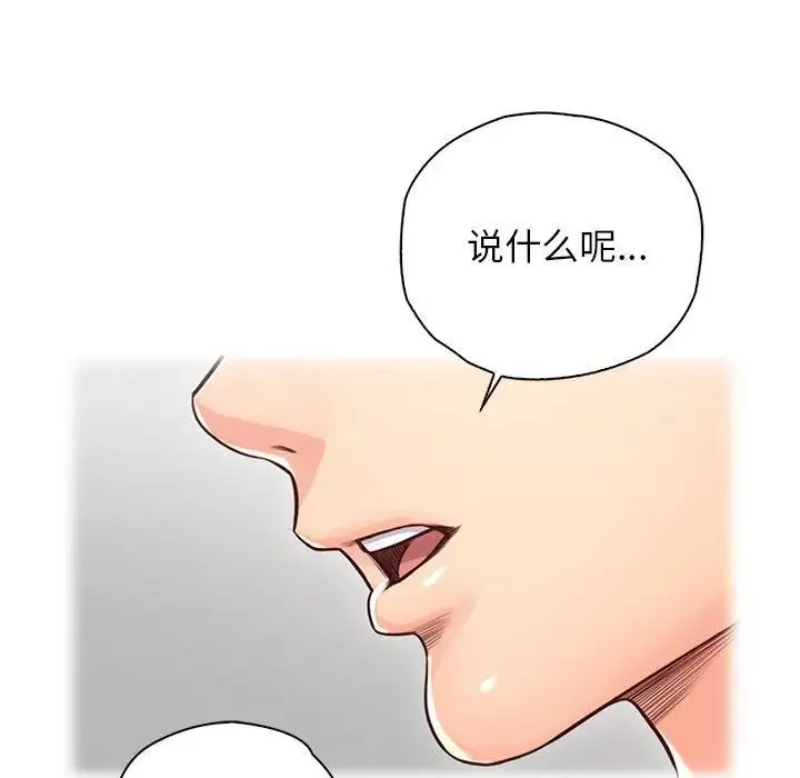 情定大阪 - 第22話 - page 31