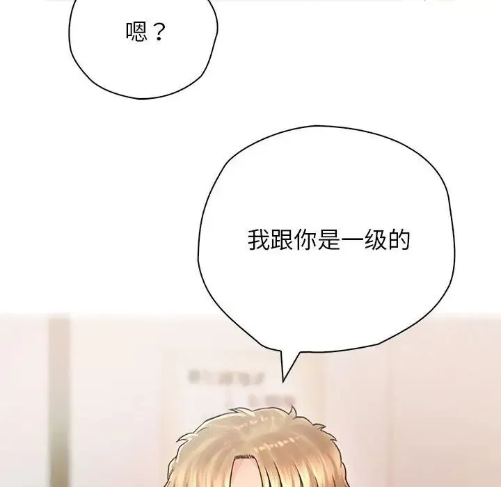 情定大阪 - 第22話 - page 32