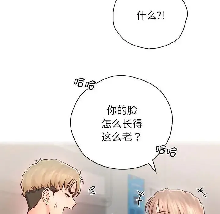 情定大阪 - 第22話 - page 34