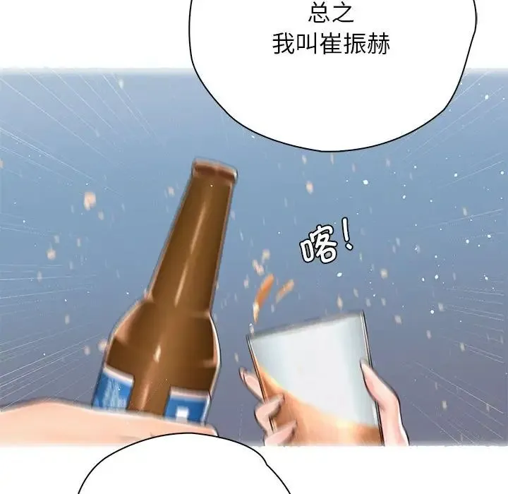 情定大阪 - 第22話 - page 36