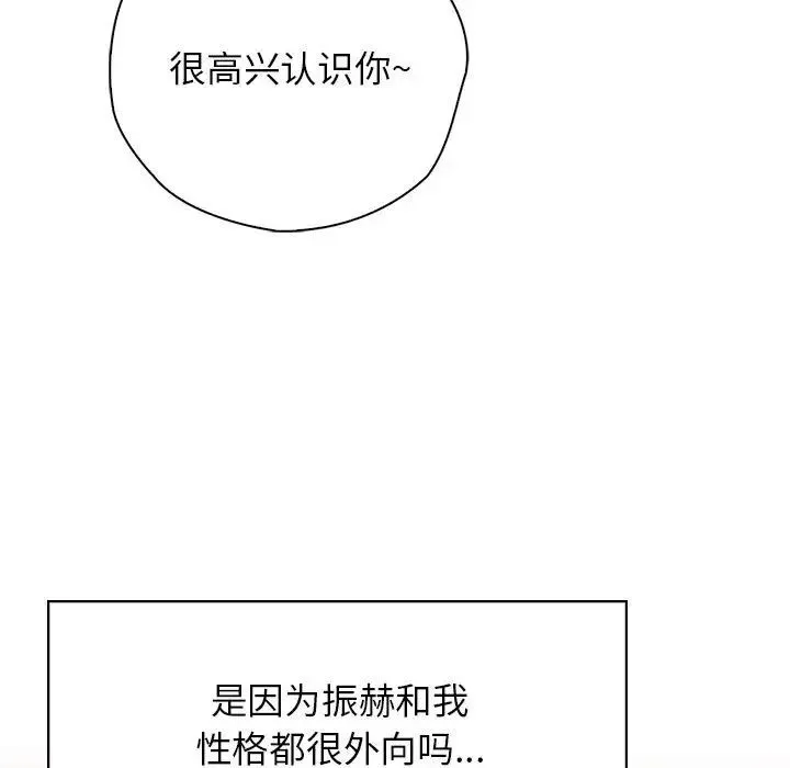 情定大阪 - 第22話 - page 37