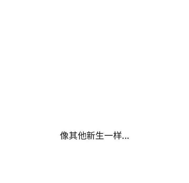 情定大阪 - 第22話 - page 42