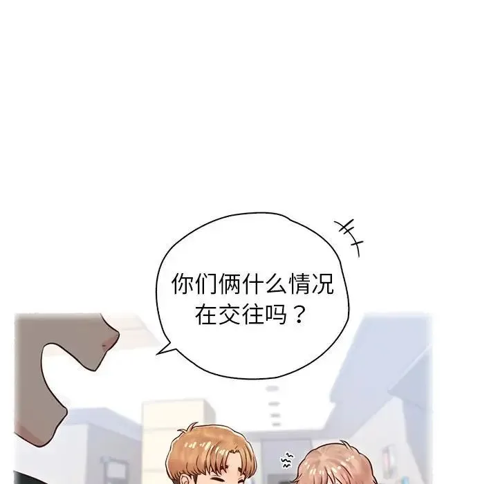 情定大阪 - 第22話 - page 43