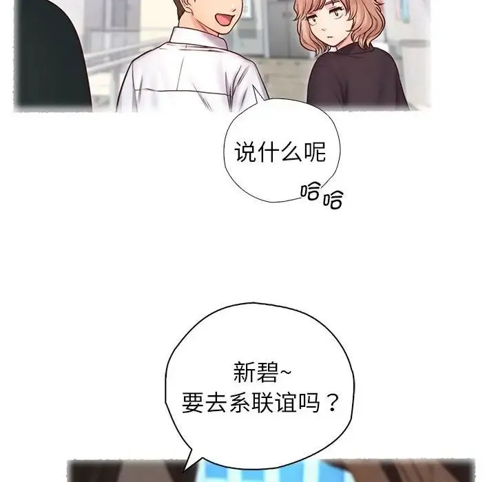 情定大阪 - 第22話 - page 44