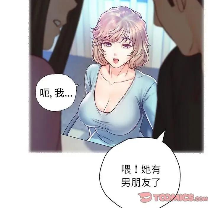 情定大阪 - 第22話 - page 45